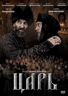 Tsar - Russian DVD movie cover (xs thumbnail)