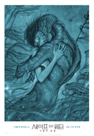 The Shape of Water - South Korean Movie Poster (xs thumbnail)