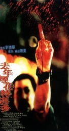 Hui nin yin fa dak bit doh - Hong Kong poster (xs thumbnail)
