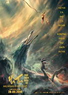 Ne zha zhi mo tong jiang shi - Vietnamese Movie Poster (xs thumbnail)