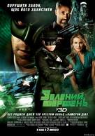 The Green Hornet - Ukrainian Movie Poster (xs thumbnail)