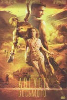 Avgust. Vosmogo - Russian DVD movie cover (xs thumbnail)