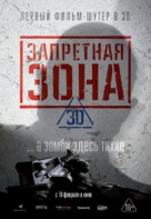 Bunker of the Dead - Russian Movie Poster (xs thumbnail)