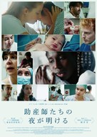 Sages-femmes - Japanese Movie Poster (xs thumbnail)