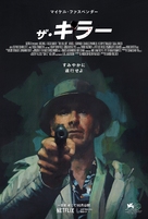 The Killer - Japanese Movie Poster (xs thumbnail)