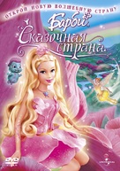 Barbie: Fairytopia - Russian DVD movie cover (xs thumbnail)