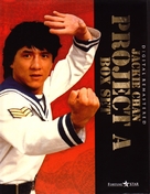 'A' gai wak 2 - Hong Kong Movie Cover (xs thumbnail)