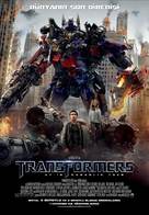 Transformers: Dark of the Moon - Turkish Movie Poster (xs thumbnail)