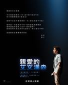 Dear Evan Hansen - Chinese Movie Poster (xs thumbnail)