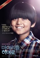 Ma-i li-teul hi-eo-ro - Movie Poster (xs thumbnail)