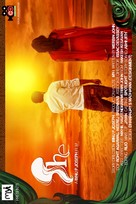 She - Indian Movie Poster (xs thumbnail)