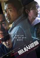 The Villagers - South Korean Movie Poster (xs thumbnail)