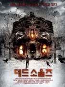 Dead Souls - South Korean Movie Poster (xs thumbnail)