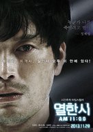 11 A.M. - South Korean Movie Poster (xs thumbnail)