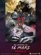 Gekijouban Jujutsu Kaisen 0 - French Movie Poster (xs thumbnail)