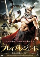 Grendel - Japanese DVD movie cover (xs thumbnail)