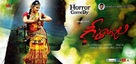 Geethanjali - Indian Movie Poster (xs thumbnail)