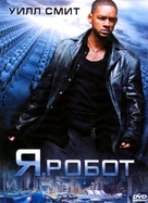 I, Robot - Russian DVD movie cover (xs thumbnail)