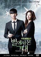 &quot;You Who Came from the Stars&quot; - South Korean Movie Cover (xs thumbnail)