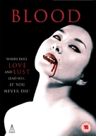 Blood - British DVD movie cover (xs thumbnail)