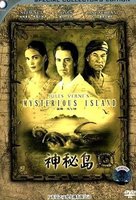 Mysterious Island - Chinese DVD movie cover (xs thumbnail)
