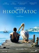 Nicostratos, le P&eacute;lican - Ukrainian poster (xs thumbnail)
