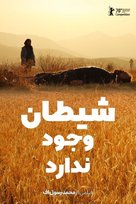 Sheytan vojud nadarad - Iranian Movie Poster (xs thumbnail)