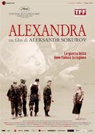Aleksandra - Italian Movie Poster (xs thumbnail)