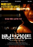 Burning Bright - South Korean Movie Poster (xs thumbnail)