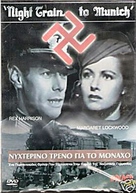 Night Train to Munich - Greek DVD movie cover (xs thumbnail)