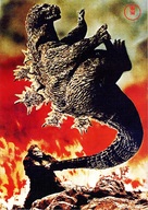 King Kong Vs Godzilla - Japanese Key art (xs thumbnail)