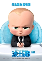 The Boss Baby - Hong Kong Movie Poster (xs thumbnail)