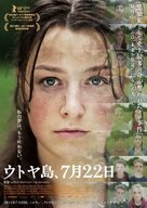 Ut&oslash;ya 22. juli - Japanese Movie Poster (xs thumbnail)