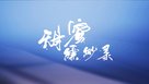 &quot;Feng Wei Ren Jian&quot; - Chinese Logo (xs thumbnail)