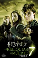 Harry Potter and the Deathly Hallows - Part 1 - Spanish Movie Cover (xs thumbnail)