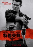 The November Man - Taiwanese Movie Poster (xs thumbnail)