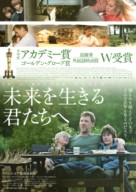 H&aelig;vnen - Japanese Movie Poster (xs thumbnail)