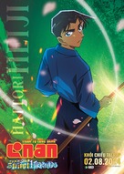 Detective Conan: One Million Dollar Star Five-Pointed Star - Vietnamese Movie Poster (xs thumbnail)