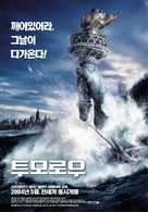 The Day After Tomorrow - South Korean Movie Poster (xs thumbnail)