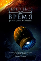 Aziris nuna - Russian Movie Poster (xs thumbnail)