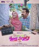 Halal Love Story - Indian Movie Poster (xs thumbnail)