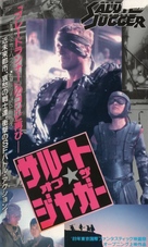The Blood of Heroes - Japanese Movie Cover (xs thumbnail)