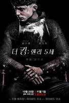 The King - South Korean Movie Poster (xs thumbnail)