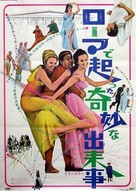 A Funny Thing Happened on the Way to the Forum - Japanese Movie Poster (xs thumbnail)