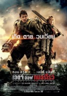 Edge of Tomorrow - Thai Movie Poster (xs thumbnail)