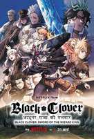 Black Clover: Sword of the Wizard King - Indian Movie Poster (xs thumbnail)