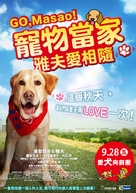 LOVE: Masao kun ga iku! - Taiwanese Movie Poster (xs thumbnail)
