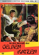 Qi sha jie - German DVD movie cover (xs thumbnail)
