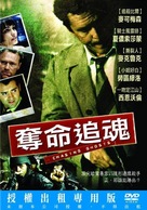Chasing Ghosts - Taiwanese DVD movie cover (xs thumbnail)