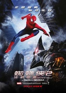 The Amazing Spider-Man 2 - Hong Kong Movie Poster (xs thumbnail)